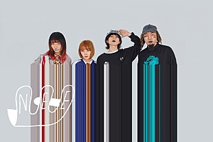 「『関ジャム』でも紹介されたエキゾチックロックバンド・NEE、メジャーデビュアルバムは全16曲入り」