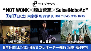 「NOT WONK×崎山蒼志×SuiseiNoboAzの3マンライブが7月にWWW Xで開催」