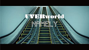 「UVERworld、新曲「NAMELY」MV公開」