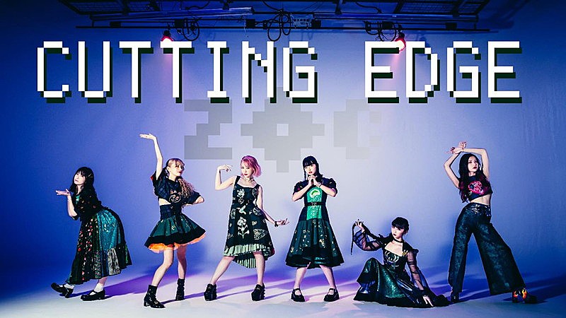 ZOC、新曲「CUTTING EDGE」MV公開 