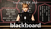ロイ－ＲｏＥ－「ロイ-RoE-『blackboard』初登場、パンダを引き連れ「チャイナアドバイス」カバー」1枚目/3