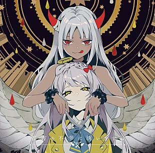 「ツユ、新AL『貴方を不幸に誘いますね』発売＆Zepp Tokyoワンマンライブ決定」