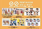 ＰＥＮＴＡＧＯＮ「」10枚目/10