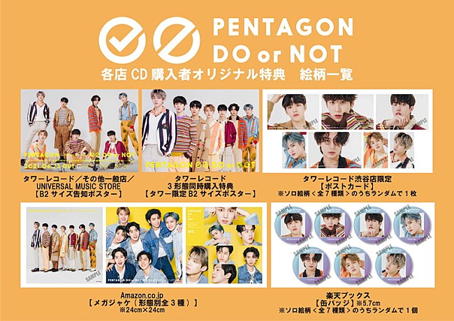 ＰＥＮＴＡＧＯＮ「」10枚目/10