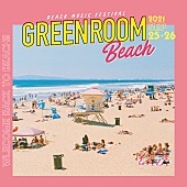 「”GREENROOM”が関西初上陸、【GREENROOM BEACH】第1弾アーティスト発表」1枚目/1