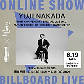 中田裕二「Billboard Live×LIVE LOVERS、中田裕二の配信ライブが決定」1枚目/1