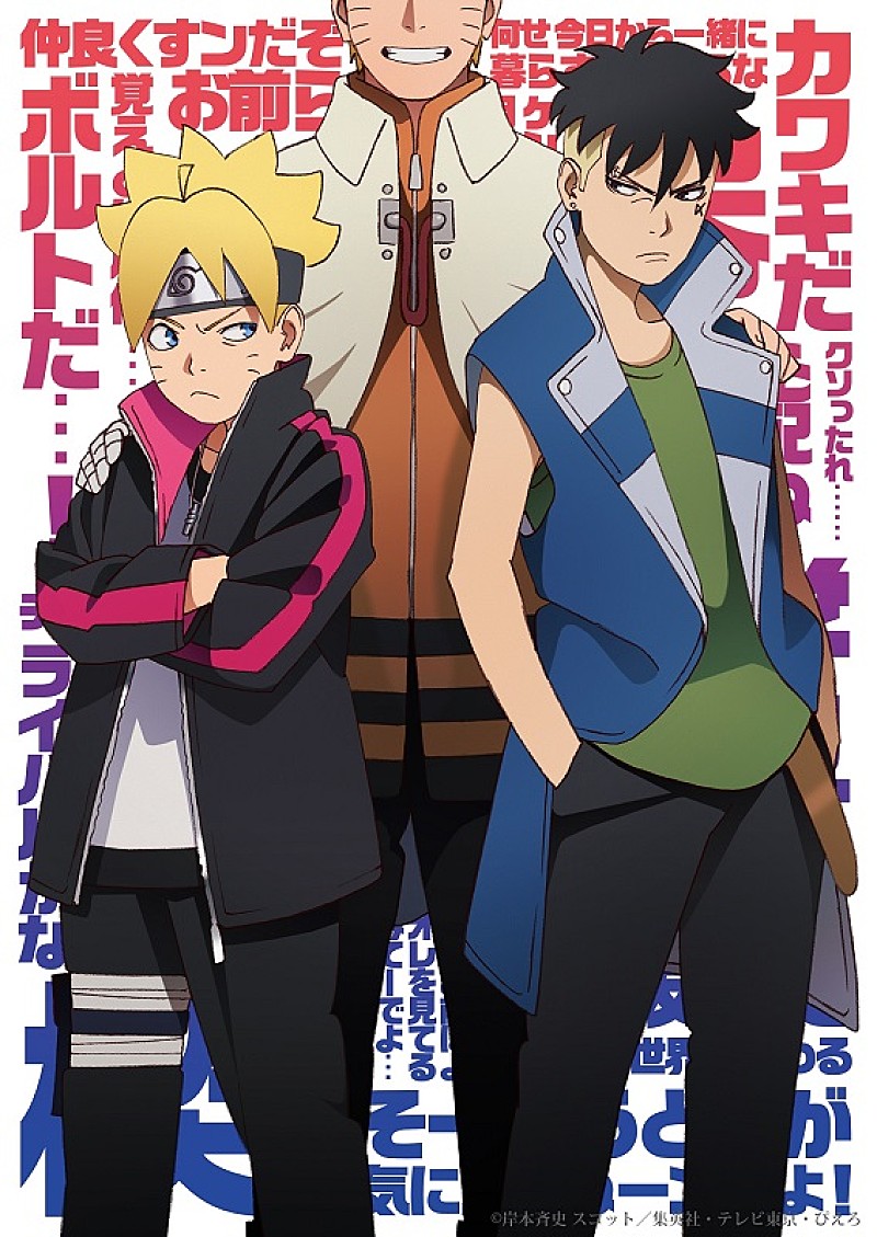 Chico With Honeyworksがtvアニメ Boruto Opテーマ担当へ 胸がいっぱいです Daily News Billboard Japan