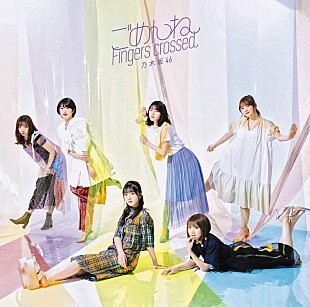 「【ビルボード】乃木坂46『ごめんねFingers crossed』初週70万枚でシングル・セールス首位、今年度2番目のデビュー売上」