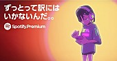 ずっと真夜中でいいのに。「」3枚目/3