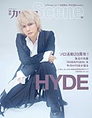 HYDE「HYDEが表紙を飾る＆総力特集『別冊カドカワScene 07』」1枚目/1