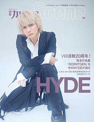 「HYDEが表紙を飾る＆総力特集『別冊カドカワScene 07』」