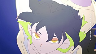 「ずっと真夜中でいいのに。、新曲「あいつら全員同窓会」MV公開　モチーフアイテムが『PSO2：NGS』ゲーム内に登場」