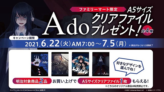 Ado「」2枚目/2