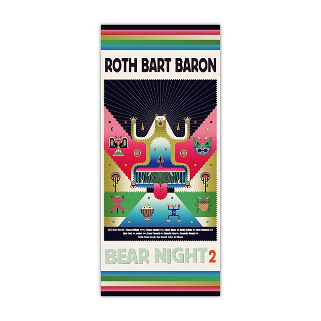 ROTH BART BARON「」5枚目/5