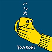 YOASOBI「YOASOBI「ハルカ」自身8曲目のストリーミング累計1億回再生を突破」1枚目/1