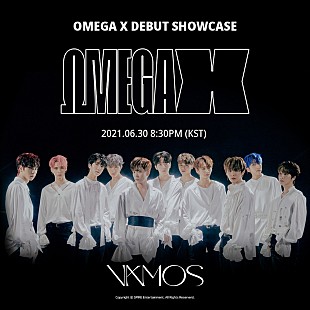 「OMEGA X、デビュー・ショーケースが日本で配信決定」