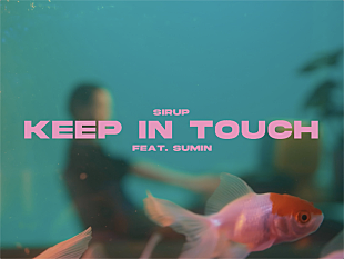 「SIRUP、R＆Bサウンドの爽やかなダンスナンバー「Keep In Touch feat. SUMIN」MV公開」