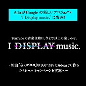 Ado「」3枚目/3