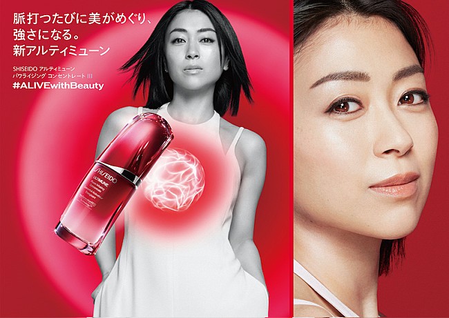 宇多田ヒカル「宇多田ヒカルが「SHISEIDO」新グローバルキャンペーンのアンバサダーに＆新曲も起用」1枚目/3