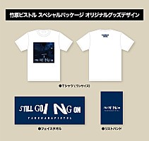 竹原ピストル、ニューアルバム『STILL GOING ON』8月