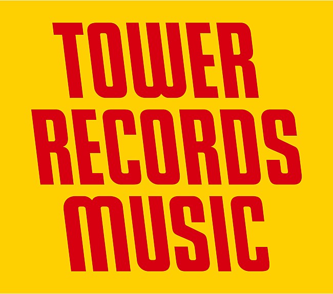 タワーレコード「タワーレコード＆レコチョク、10/1より定額音楽配信サービス「TOWER RECORDS MUSIC powered by レコチョク」スタート」1枚目/2