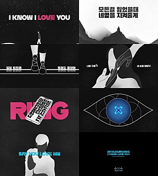 「TOMORROW X TOGETHER、「0X1=LOVESONG (I Know I Love You) feat. pH-1, Woodie Gochild, Seori」リリックビデオ公開」