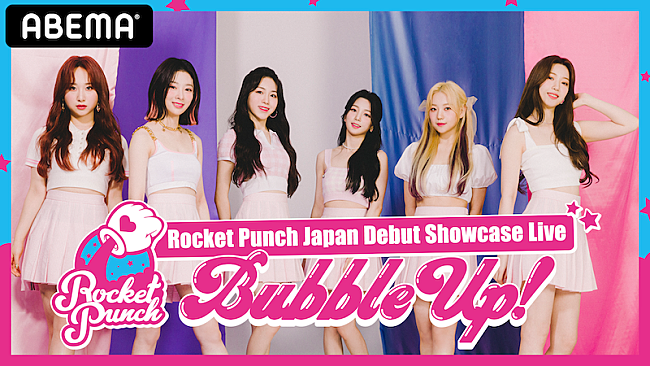 Ｒｏｃｋｅｔ　Ｐｕｎｃｈ「Rocket Punchの日本初ショーケースライブをABEMA PPV ONLINE LIVEで生配信」1枚目/1