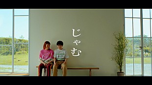 「鈴木真海子、1stアルバムから「じゃむ（feat. iri）」先行配信＆MV公開」