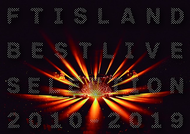 ＦＴＩＳＬＡＮＤ「FTISLAND、映像作品『FTISLAND BEST LIVE SELECTION 2010-2019』ティザー映像第2弾公開」1枚目/2