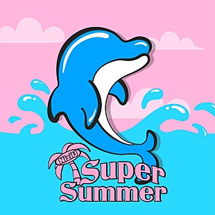 「【先ヨミ・デジタル】NiziU「Super Summer」DLソング1位に登場、反町隆史「POISON」に再び注目集まる」