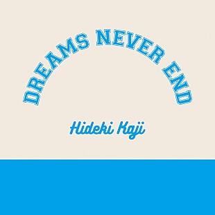 「カジヒデキ、新曲「DREAMS NEVER END」MV公開」