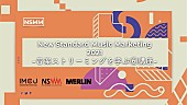 「レーベル＆アーティストのための、デジタルマーケティングを学ぶオンライン講座が8月よりスタート」1枚目/1