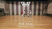 OWV「OWV、「Get Away」ダンスプラクティス動画公開」1枚目/10