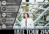 ビッケブランカ「全国5大都市ホールツアー【FATE TOUR 2147】」4枚目/4