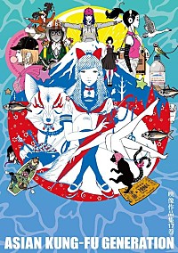 ASIAN KUNG-FU GENERATIONの新シングル＆映像作品集同時リリース、Zeppツアーも | Daily News |  Billboard JAPAN