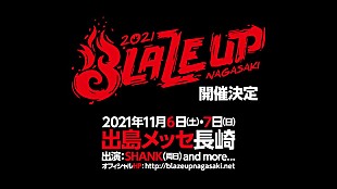 「SHANK、主催フェス【BLAZE UP NAGASAKI】2年ぶり開催決定」