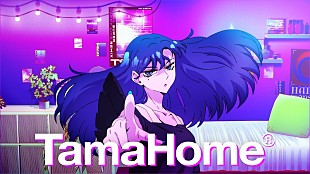 「Adoが歌唱、タマホームCM「ハッピーソングAdo篇」Newバージョン公開」