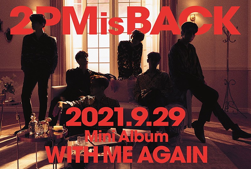 ２ＰＭ「2PM、待望の日本カムバック作品『WITH ME AGAIN』を9/29リリース」1枚目/1