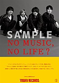Official髭男dism「Official髭男dismがタワーレコード「NO MUSIC, NO LIFE.」に初登場」1枚目/1