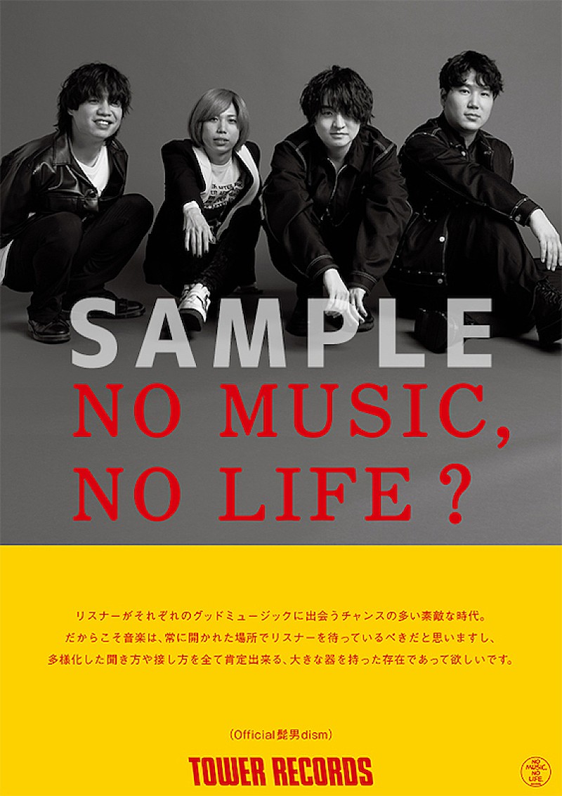 Official髭男dism「Official髭男dismがタワーレコード「NO MUSIC, NO LIFE.」に初登場」1枚目/1