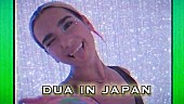 デュア・リパ「デュア・リパ、2019年来日時のプライベート・ショット満載な「Dua in Japan」映像が公開」1枚目/2