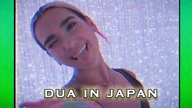 デュア・リパ「デュア・リパ、2019年来日時のプライベート・ショット満載な「Dua in Japan」映像が公開」1枚目/2