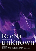 ReoNa「LIVE Blu-ray＆DVD『ReoNa ONE-MAN Concert Tour &amp;quot;unknown&amp;quot; Live at PACIFICO YOKOHAMA』通常盤」3枚目/10