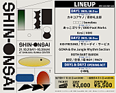 カネコアヤノ「都市型イベント【SHIN-ONSAI 2021】にカネコアヤノ、□□□、サニーデイら」1枚目/1