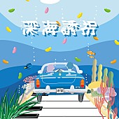 Rin音「」8枚目/8