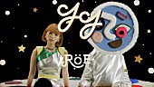 ロイ－ＲｏＥ－「ロイ-RoE-、永野芽郁×戸田恵梨香ドラマOP曲「YY」MV公開　どこかの惑星で宇宙人と交流」1枚目/1