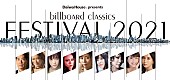 「大原櫻子、柴田淳、鈴華ゆう子（from和楽器バンド）、【Daiwa House presents billboard classics festival 2021】に出演決定」1枚目/1