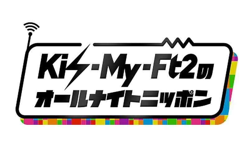 Kis-My-Ft2「」2枚目/2