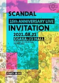 SCANDAL「」3枚目/3