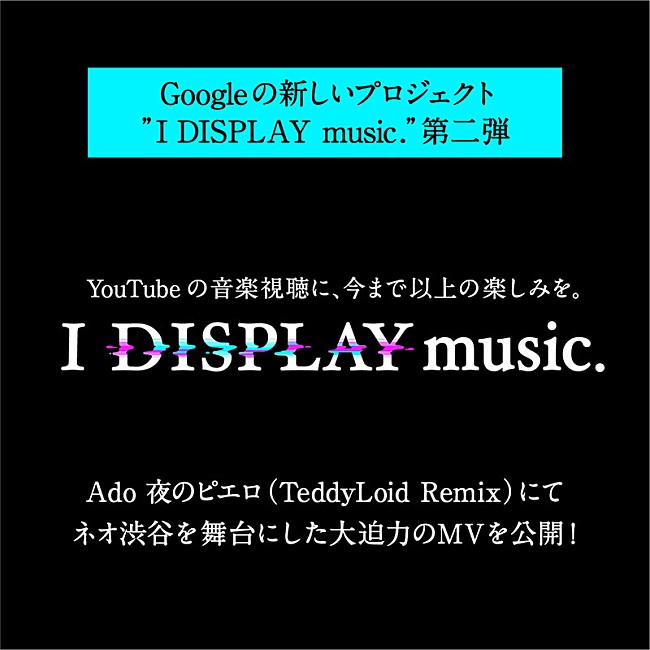 Ado「」11枚目/11